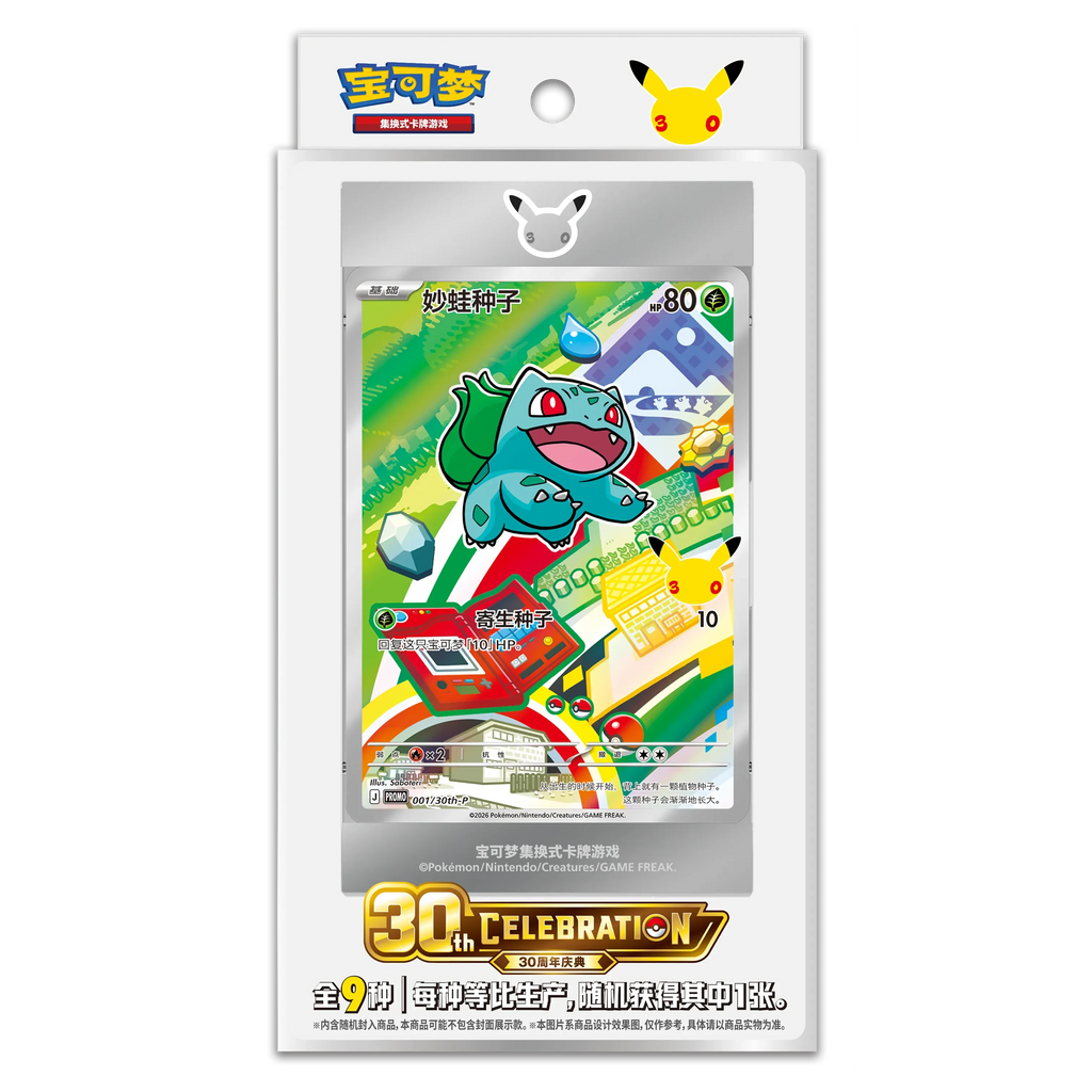 Pokemon TCG: 30th Anniversary Celebration Original Partner Vol. 1 (CN)