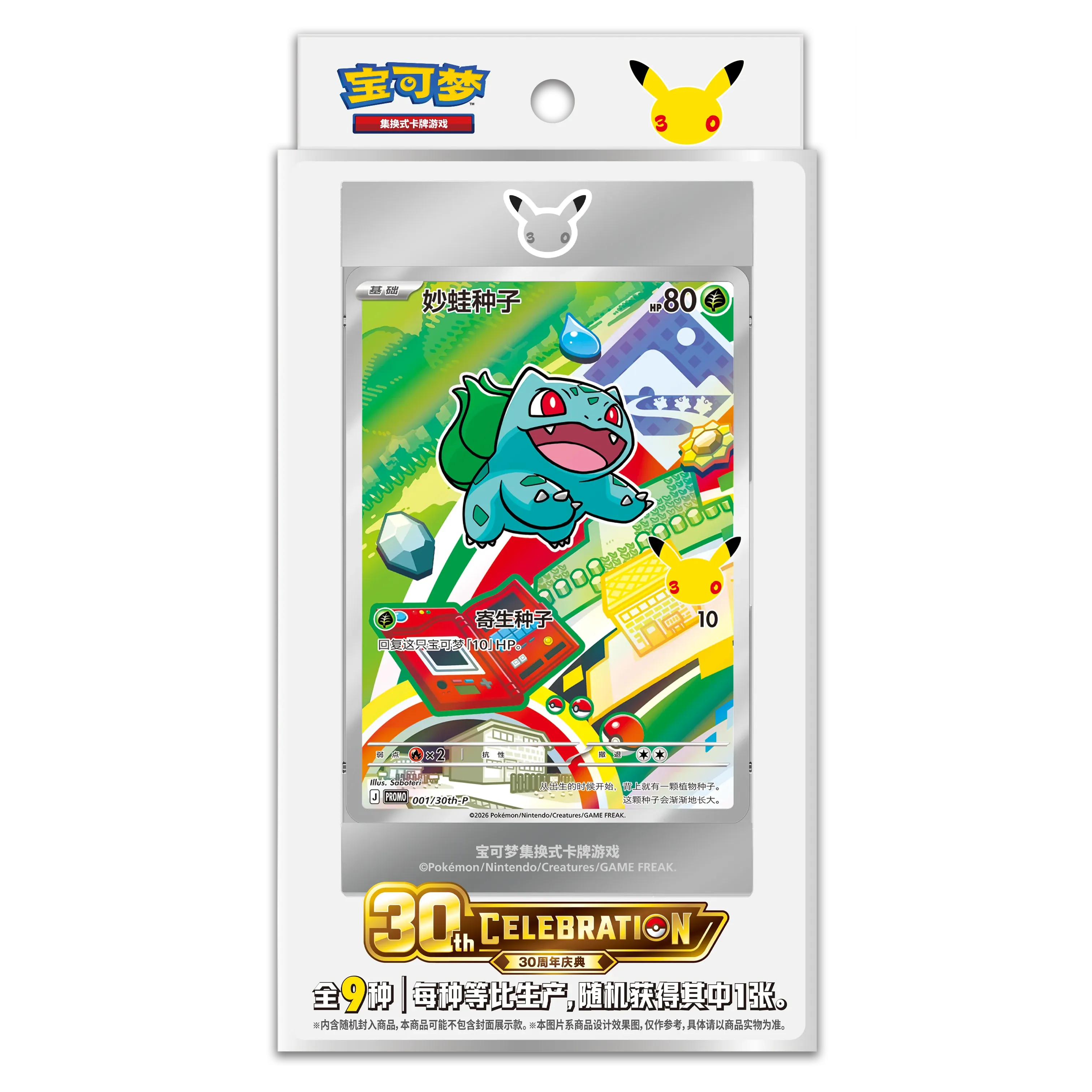 Pokemon TCG: 30th Anniversary Celebration Original Partner Vol. 1 (CN)