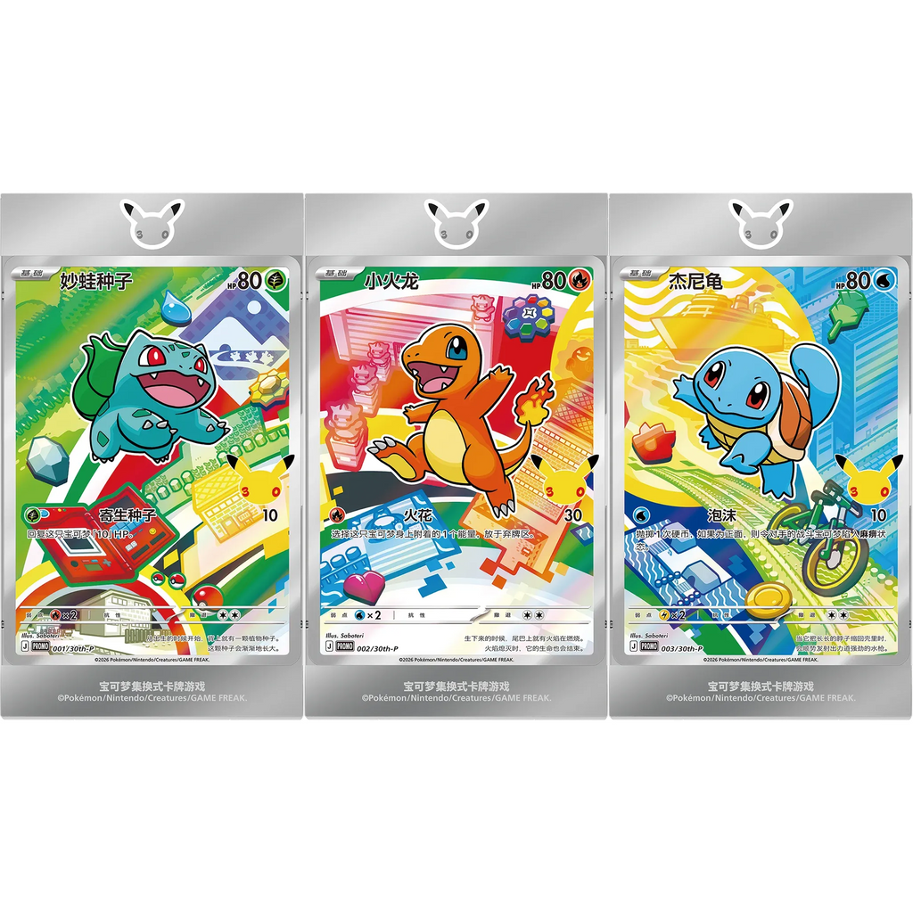 Pokemon TCG: 30th Anniversary Celebration Original Partner Vol. 1 (CN)