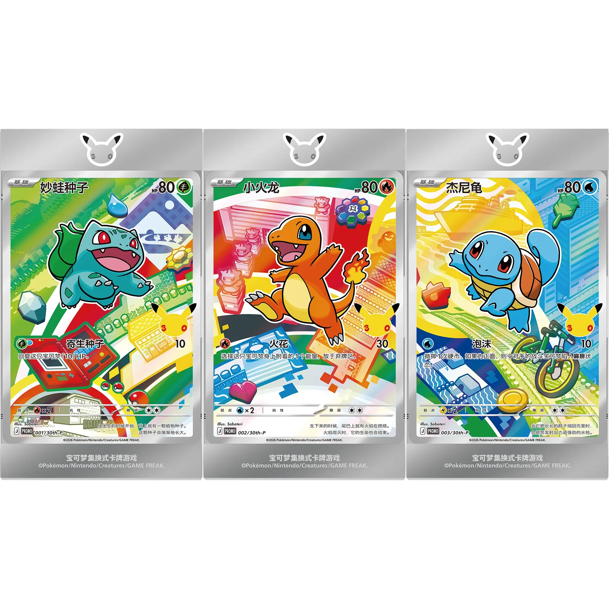 Pokemon TCG: 30th Anniversary Celebration Original Partner Vol. 1 (CN)